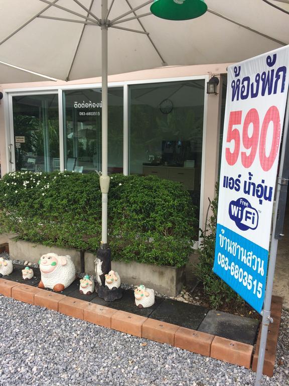 Baan Chan Suan Nong Nam Daeng 외부 사진